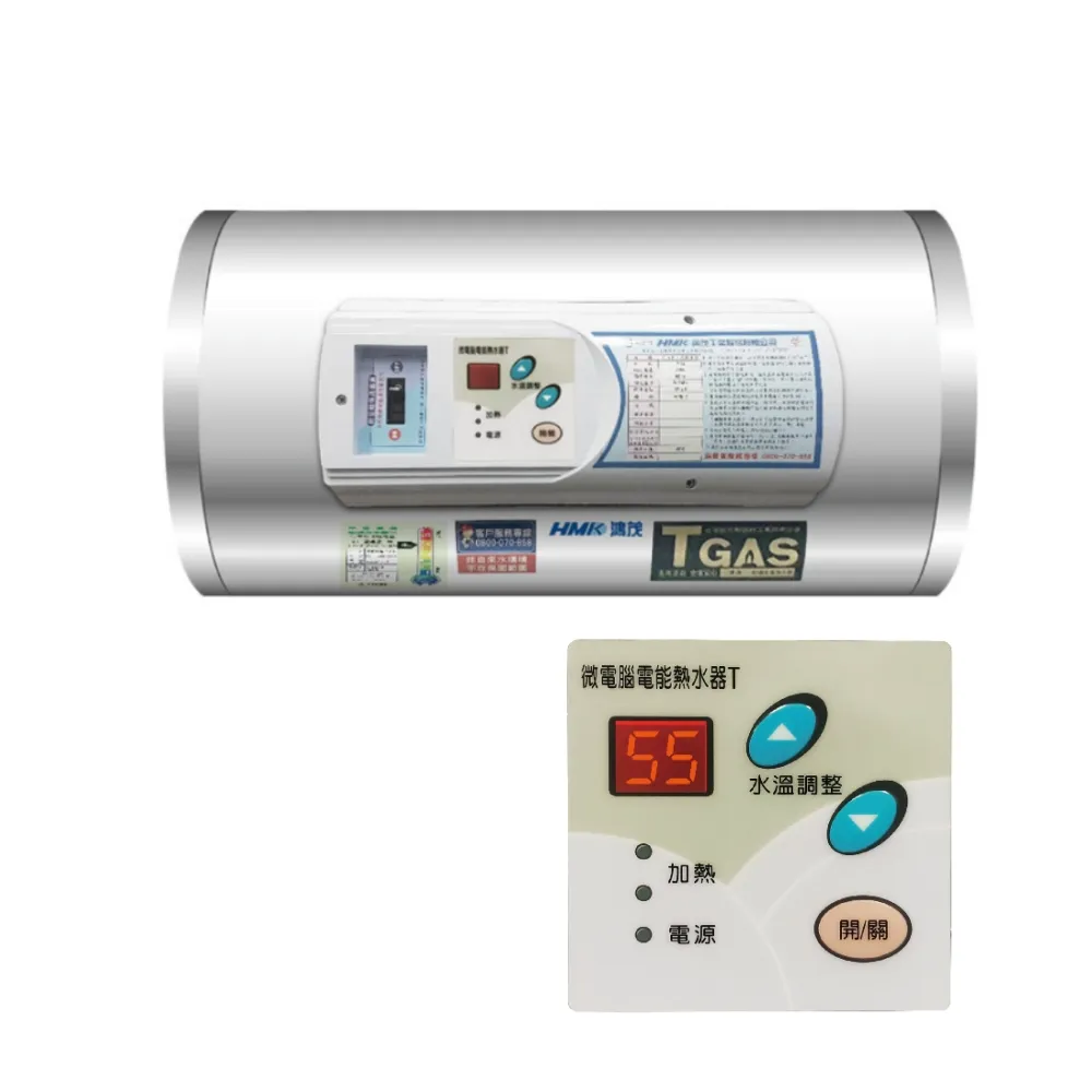 【HMK 鴻茂】8加侖調溫型附線控橫掛式儲熱式電熱水器(EH-0801TSQ-TB基本安裝)