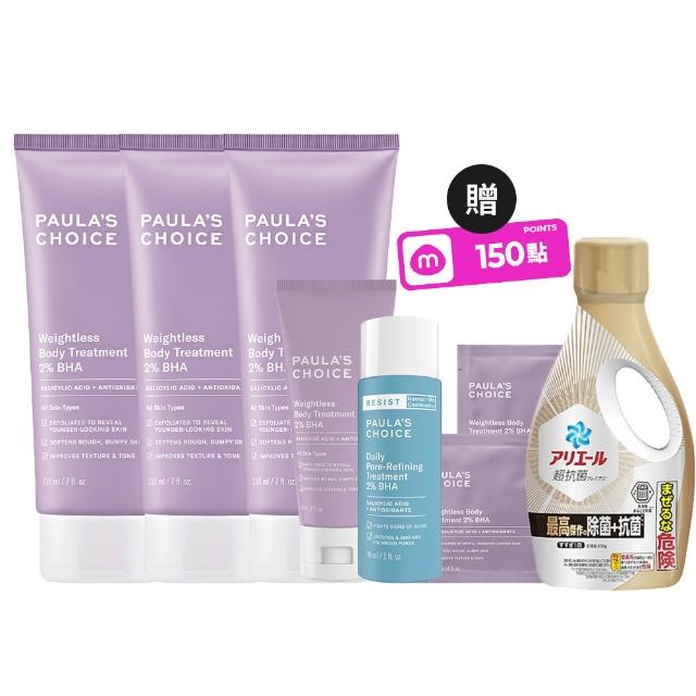 【Paulas Choice 寶拉珍選】2%水楊酸身體乳3入(囤貨組)