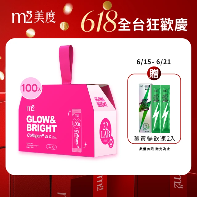 膠原蛋白錠