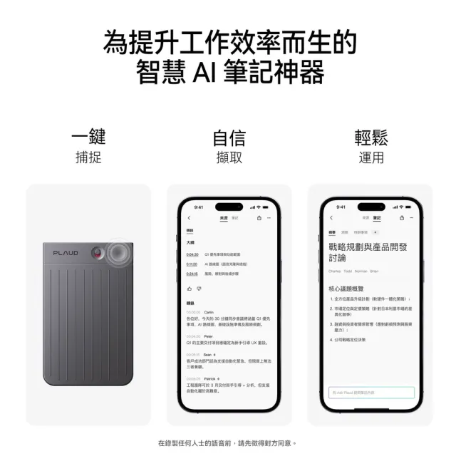【PLAUD】Note AI 智慧錄音卡(錄音筆/錄音轉文字/AI會議總結/電話錄音)