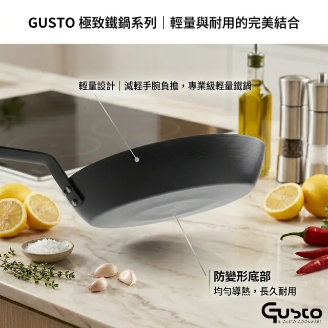 【GUSTO】藍鋼雙圈鐵鍋|平底鍋26cm(GUSTO3.0免開鍋)