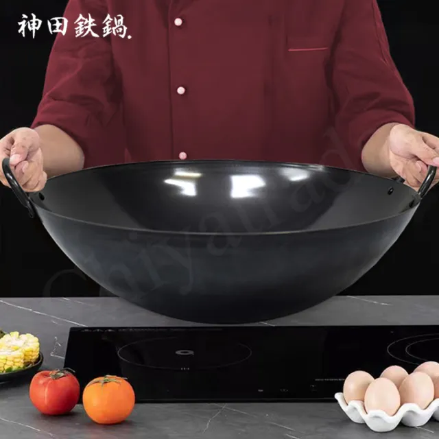 【神田】KANDA 日本製 神田鐵鍋 雙柄雙耳 純鐵 無塗層中華炒鍋 鐵鍋 42cm(明火專用)