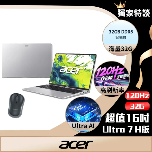 【Acer 宏碁】無線滑鼠組★16吋輕薄AI筆電(Aspire Lite/AL16-71P-73ZD/Ultra 7-155H/32G/512G/W11)