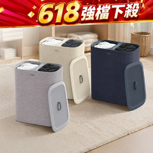 洗衣籃