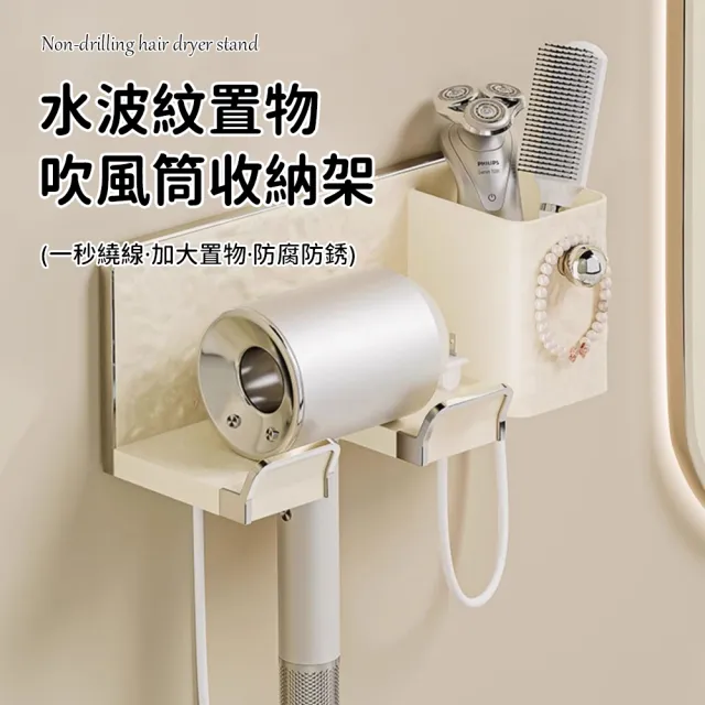 【SUNORO】壁掛式吹風機架 免釘膠浴室收納架 多功能風筒置物架 鋁合金防潮耐用 梳子牙刷收納架