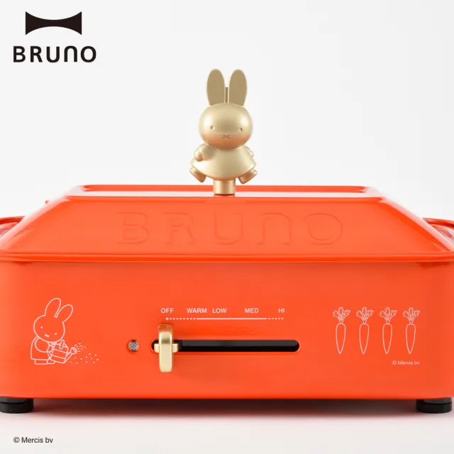 【BRUNO】日本BRUNO※Miffy米菲兔聯名款多功能電烤盤(烤肉、銅鑼燒、專屬miffy造型烤盤/數量有限售完為止)