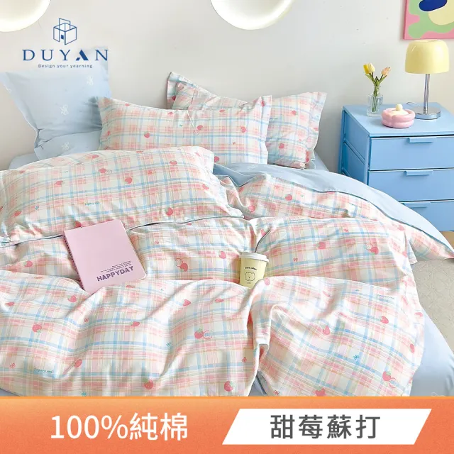 【DUYAN 竹漾】純棉 四件式床包被套組 台灣製 / 多款任選 雙人 (床包 被套 床單 純棉床包)