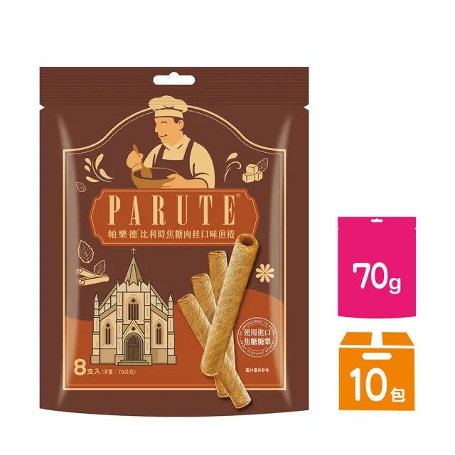 【旺旺】帕樂德 煎捲 餅乾 10包入(皇家伯爵茶口味56G 比利時焦糖肉桂口味70G)