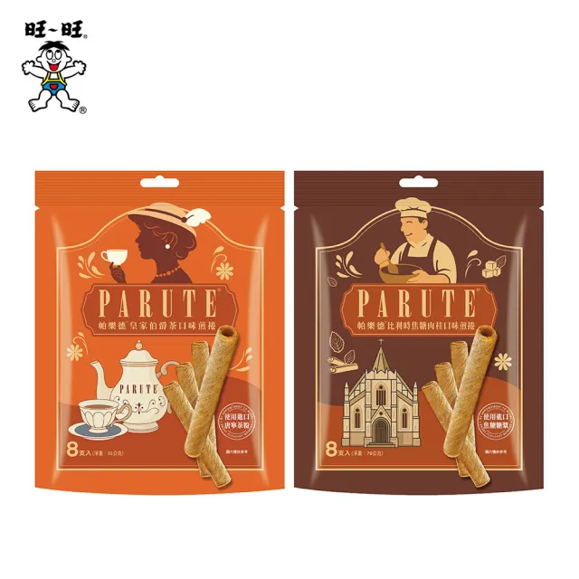 【旺旺】帕樂德 煎捲 餅乾 10包入(皇家伯爵茶口味56G 比利時焦糖肉桂口味70G)