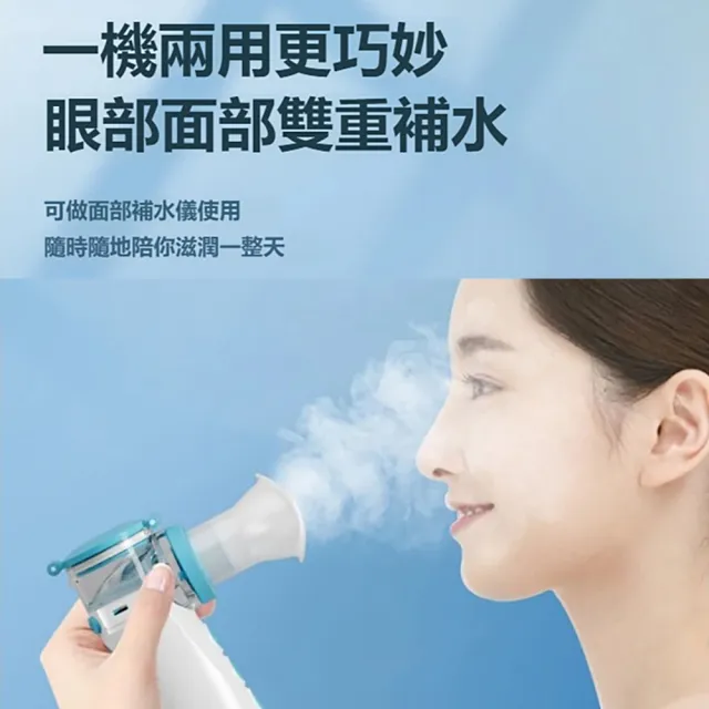 【kingkong】多功能冷熱霧化潤眼儀 眼部噴霧霧化器 蒸眼器
