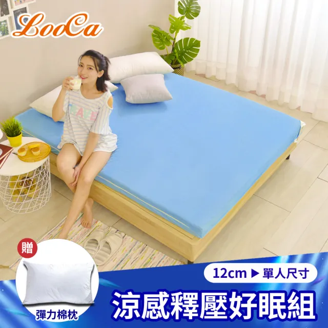 【LooCa】涼感釋壓12cm記憶床墊-單人3尺(贈枕*1★限量出清)
