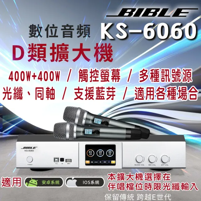 【金嗓】CPX-900 K1A 卡拉OK點歌伴唱機+BIBLE KS-6060+JBL MK10