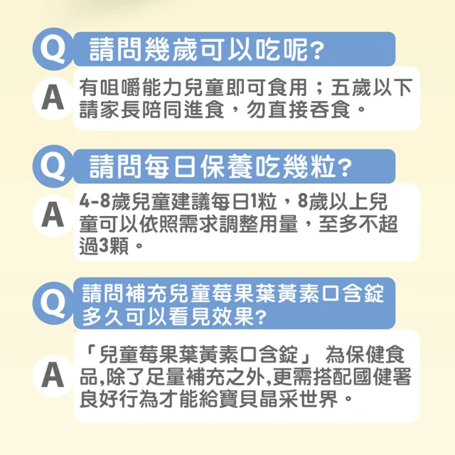 【Doppelherz 德之寶】兒童莓果葉黃素口含錠60錠/盒(德國雙心)