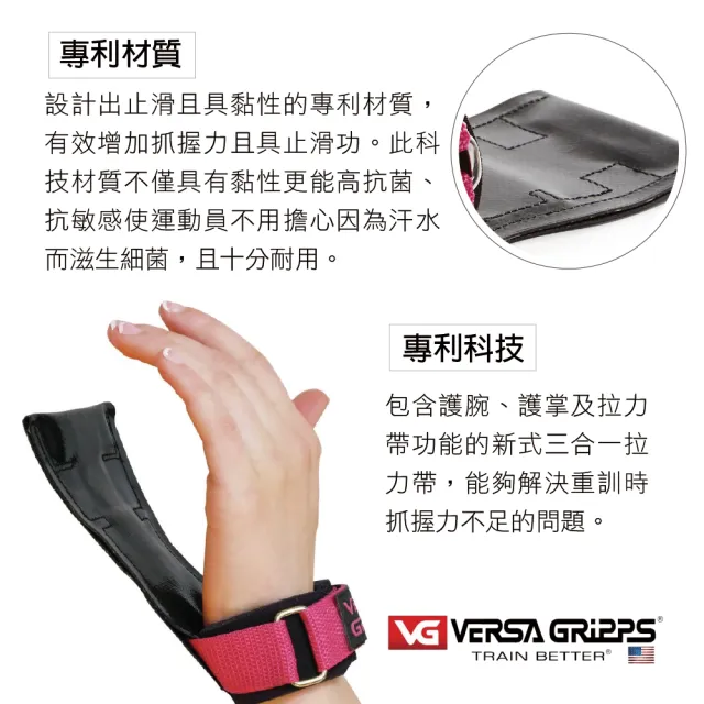 美國 Versa Gripps Professional 3合1健身拉力帶PRO(全球銷售TOP1的拉力帶)