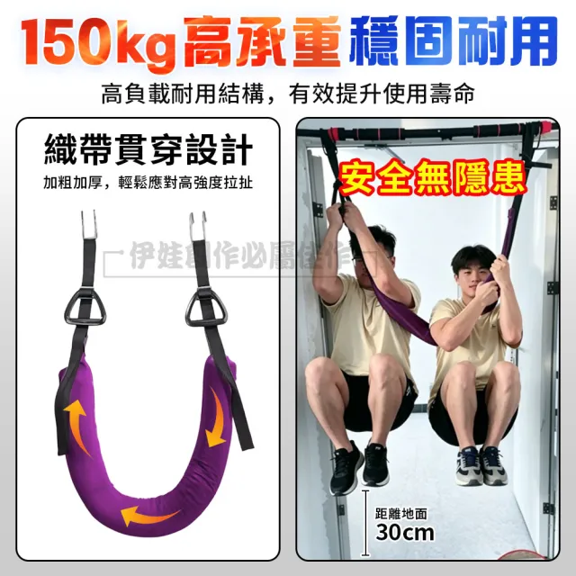 【IDREES 伊德萊斯】單槓腰椎牽引帶 家用護腰牽引器吊帶 腰椎伸展器 助力帶 強腰鍛煉器材