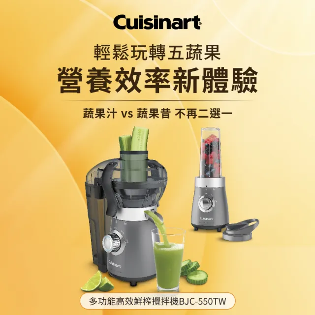 【Cuisinart 美膳雅】神奇魔法冰淇淋機/刨冰機/奶昔機+多功能高效鮮榨攪拌機