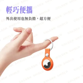 【GOLDEN SHIELD】AirTag皮革保護套 AirTag鑰匙圈 AirTag保護套 AirTag 1 2 保護套 收納 防撞 鑰匙圈