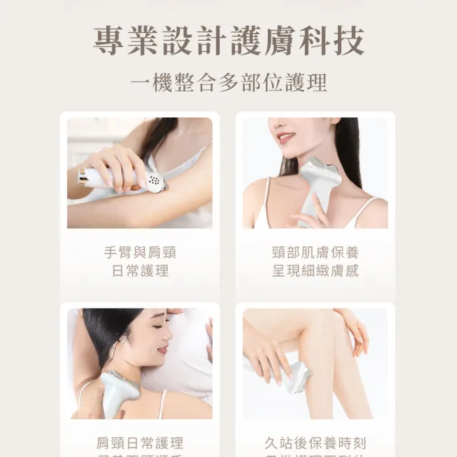 【Beroso 倍麗森】美人魚探頭智能感應美容儀(按摩儀 臉部保養 頸紋 溫感導入 禮物 雙11)