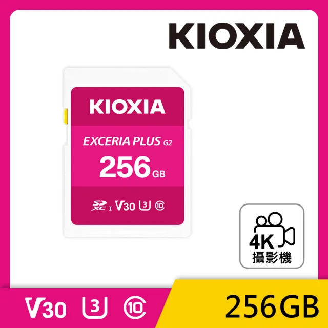 【KIOXIA 鎧俠】EXCERIA PLUS G2 SDXC UHS-I V30 U3 256GB 記憶卡