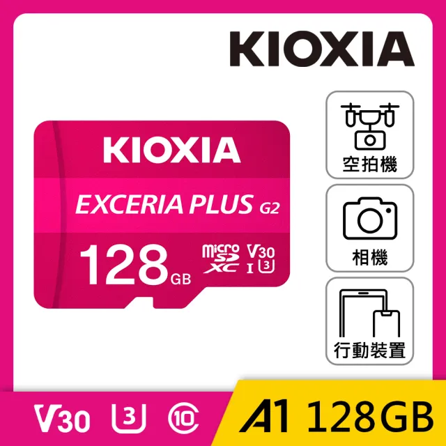 【KIOXIA  鎧俠】EXCERIA PLUS G2 MicroSDXC UHS-I U3/V30 128GB 記憶卡