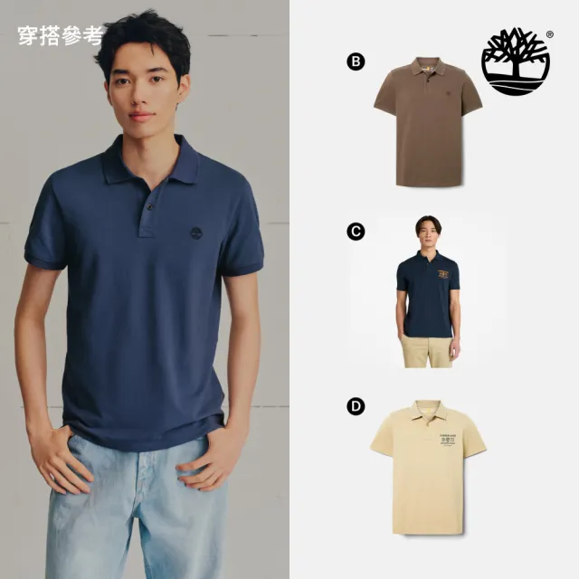 【Timberland】精選休閒短袖POLO衫 男(多款任選)