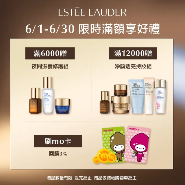 【Estee Lauder 雅詩蘭黛】大容量小棕雙入組(特潤超導全方位修護露75mlx2/小棕瓶)
