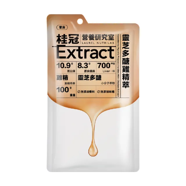 【桂冠】靈芝多醣雞精萃7入組(冷凍 科學式雞精 BCAA 蛋白質)