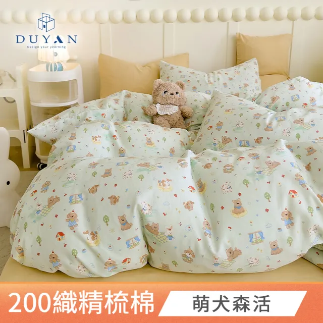 【DUYAN 竹漾】40支精梳棉 雙人鋪棉兩用被套 / 多款任選 台灣製 6x7(兩用被/四季被/涼被)
