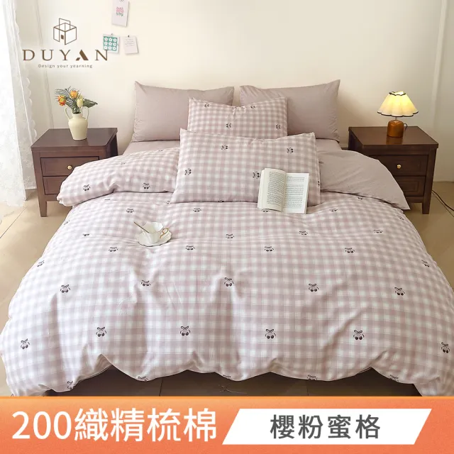 【DUYAN 竹漾】40支精梳棉 雙人鋪棉兩用被套 / 多款任選 台灣製 6x7(兩用被/四季被/涼被)