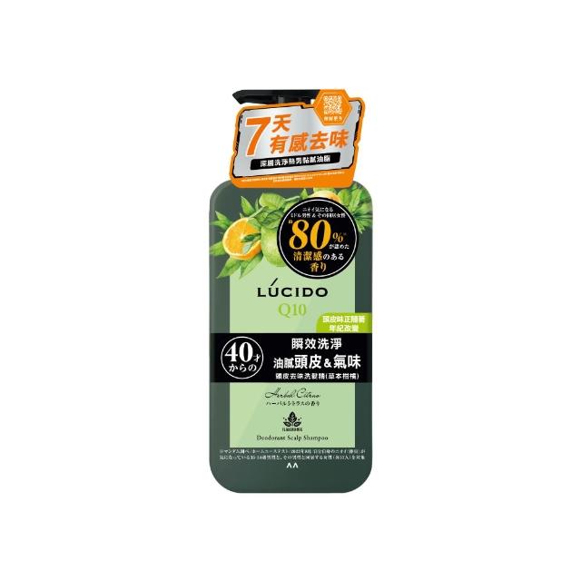 【LUCIDO 倫士度】頭皮去味洗髮精450ml(草本柑橘 男性專用 去油)