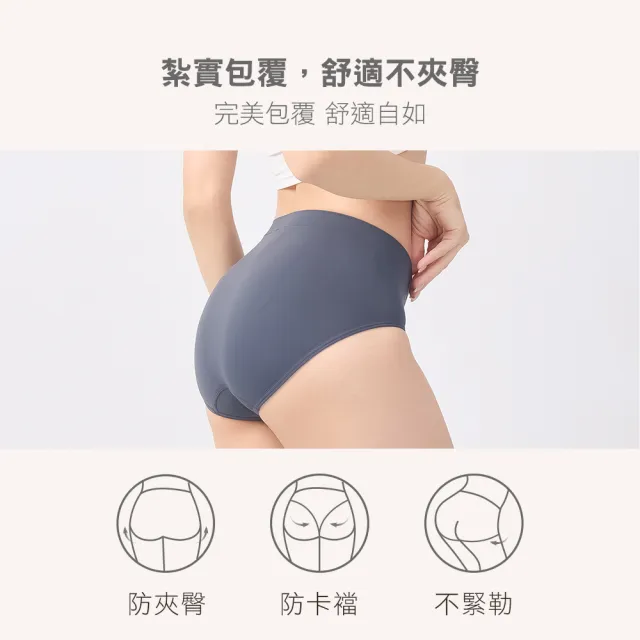 【MarCella 瑪榭】5件組-MIT無縫抗菌內褲-包臀型-中高腰(女內褲/抗菌內褲/無縫內褲)