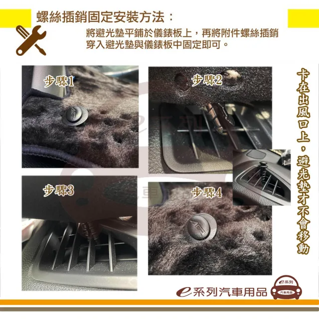 e系列汽車用品 2006年~ QRV SERENA 無抬頭 避光墊(黑長毛 短毛 避光毯 長毛 隔熱 阻光 遮陽)