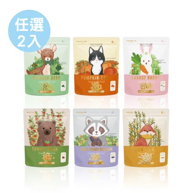 有機蔬菜