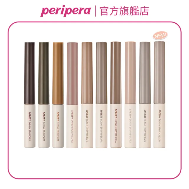 【peripera】官方直營 速型極細染眉膏 2入組