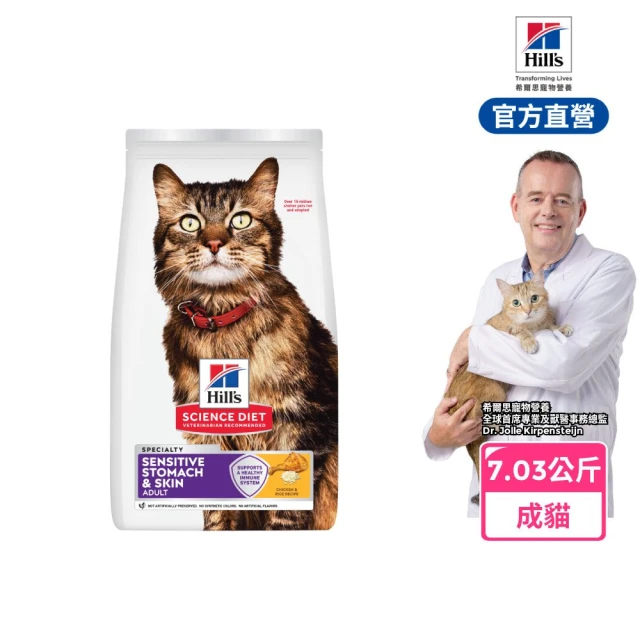 hills希爾思貓飼料