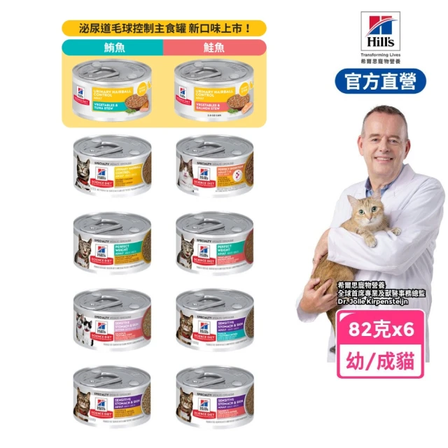 hills希爾思貓飼料