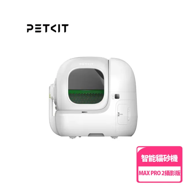 【Petkit 佩奇】全自動智能貓砂機 MAX PRO 2 攝影版F(智能貓便盆、貓廁所公司貨、原廠一年保固)