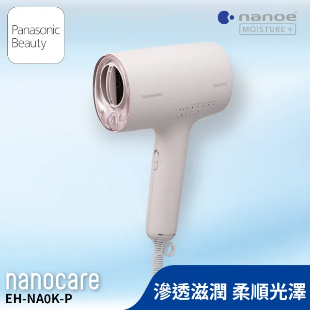 【Panasonic 國際牌】高滲透奈米水離子吹風機(EH-NA0K-P)