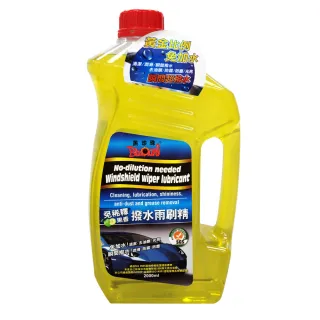 【黑珍珠】免稀釋果香撥水雨刷精 2000mL 免稀釋雨刷精｜除油膜｜超撥水｜防霧防塵
