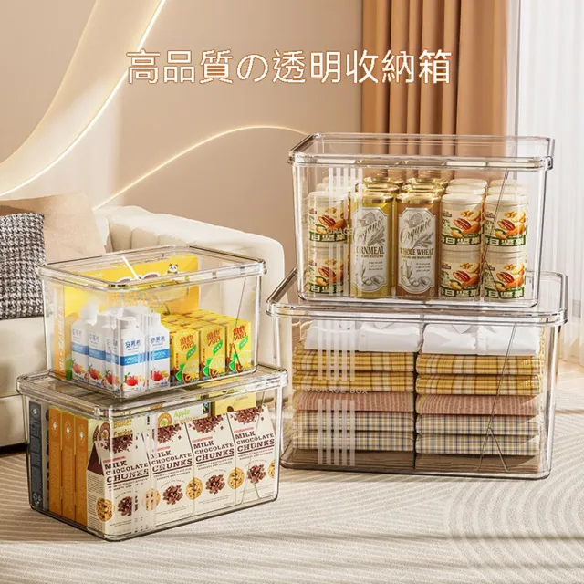 【Quality 聚家】收納箱 透明儲物箱 大容量整理箱 39*30*23CM 高透PET材質 衣物整理筐 帶蓋防塵
