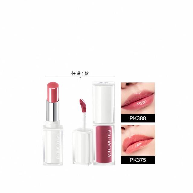 【Shu uemura 植村秀】經典唇彩(618限定/每日20組/直降618)