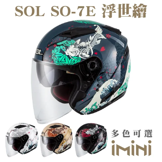 【日本未発売】SOL SO-7E 浮世絵 ジェットヘルメット Lサイズ SOL】SO-7E 浮世繪(SO7E 機車彩繪安全帽騎士用品人身部品機車周邊機車