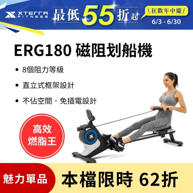 【XTERRA】ERG180 磁阻划船機(（DIY組裝/高效燃脂/直立式設計）)