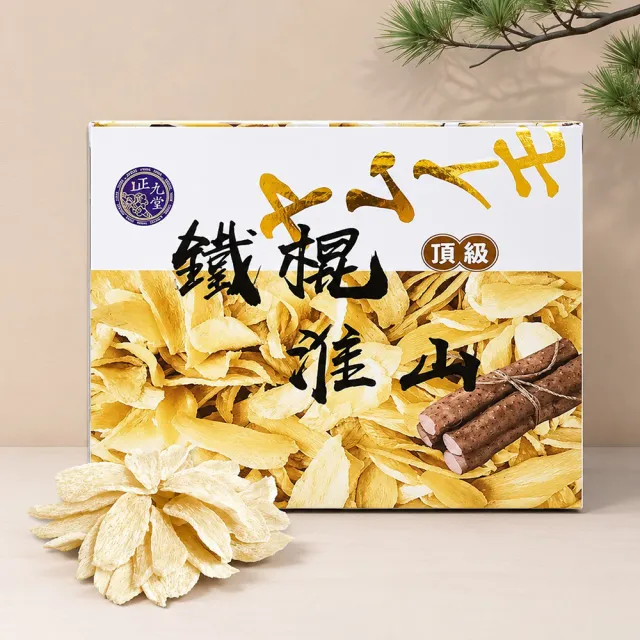 和盛記 鐵棍淮山600g(淮山藥、懷山藥、山藥)
