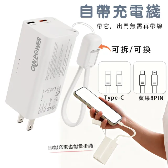 【RDi】半固態磁吸mini行動電源 防爆防燃 PD快充 自帶線 自帶AC插頭 CANPOWER