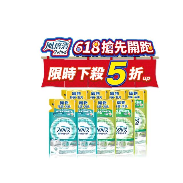 【風倍清】抗菌抗臭消臭除臭衣物織物噴劑噴噴 8入超值組（高效除菌/綠茶清香）