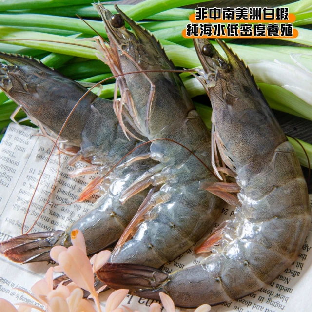 白蝦