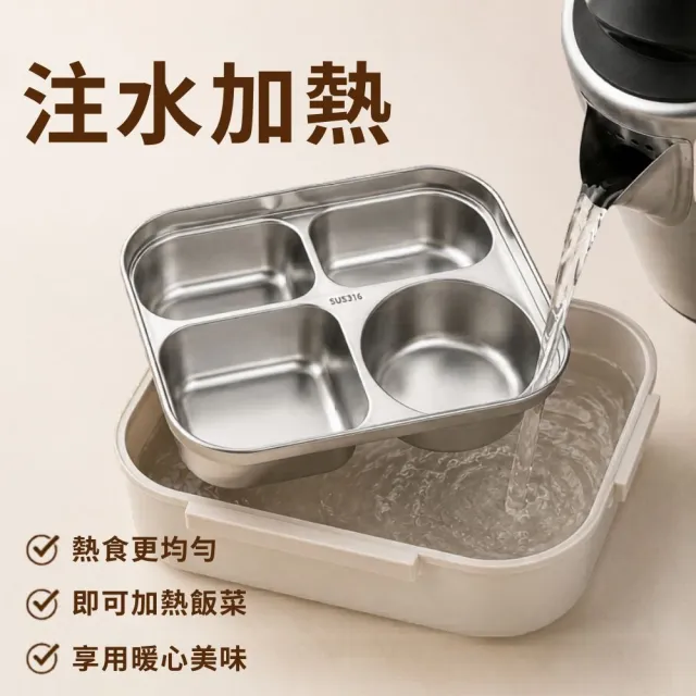 316不鏽鋼食品級4格便當盒(分格便當盒 加熱便當盒 食品級 保溫 大容量餐盒 附餐具)