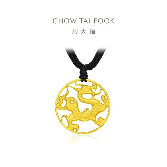 【周大福】傳承系列 龍飛鳳舞-龍墜黃金吊墜_計價黃金