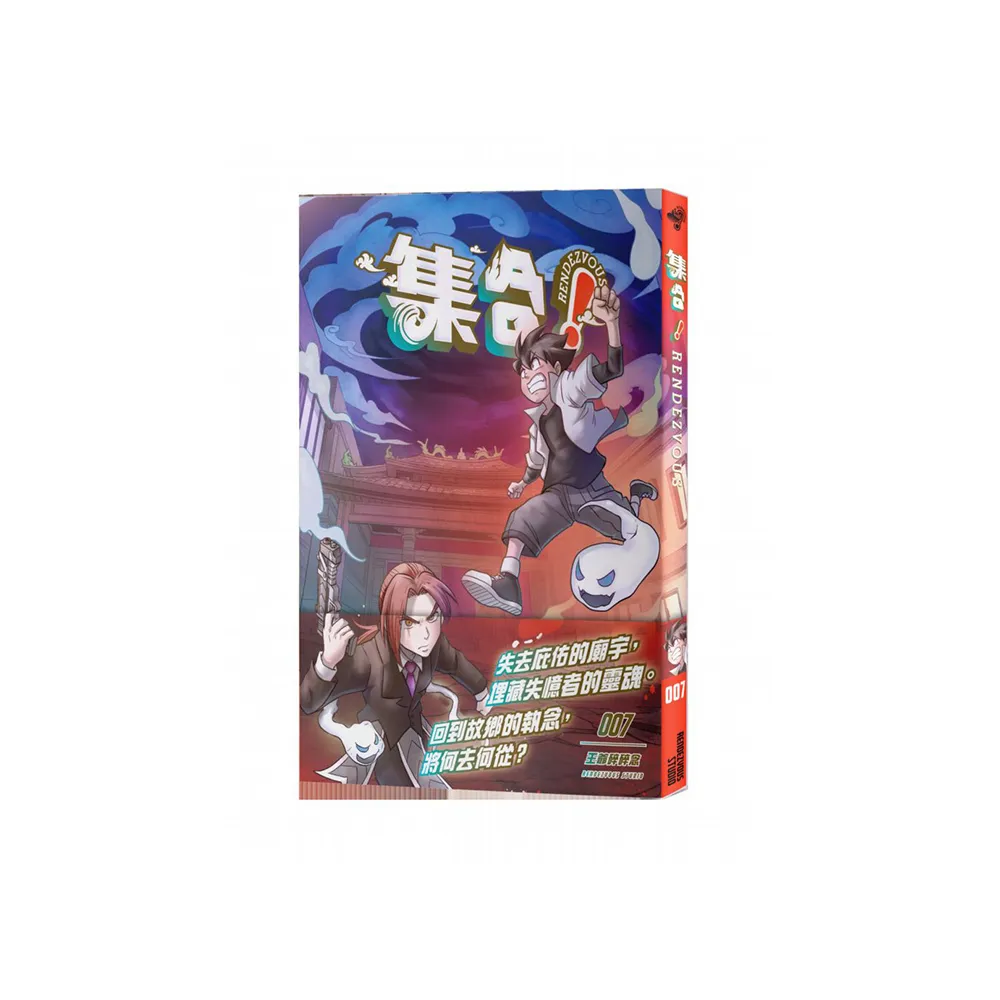 集合！ RENDEZVOUS：007 王爺碎碎念- momo購物網- 好評推薦-2026年6月